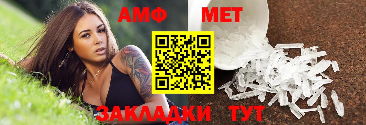 АМФЕТАМИН Premium  Вход с VPN  Amphetamine  Бузулук 