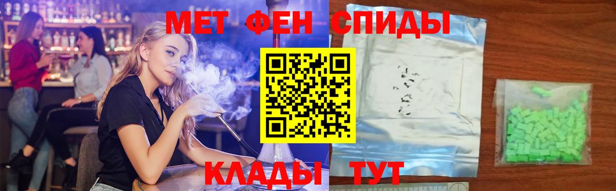 Амфетамин Розовый Бузулук