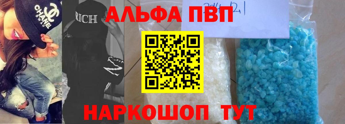 Бузулук  Alpha-PVP кристаллы  где найти наркотики  Вход с VPN  Alpha-PVP СК 