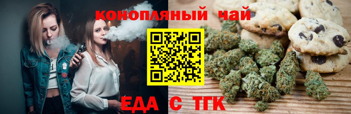 Бузулук  Еда ТГК конопля  Вход с VPN 