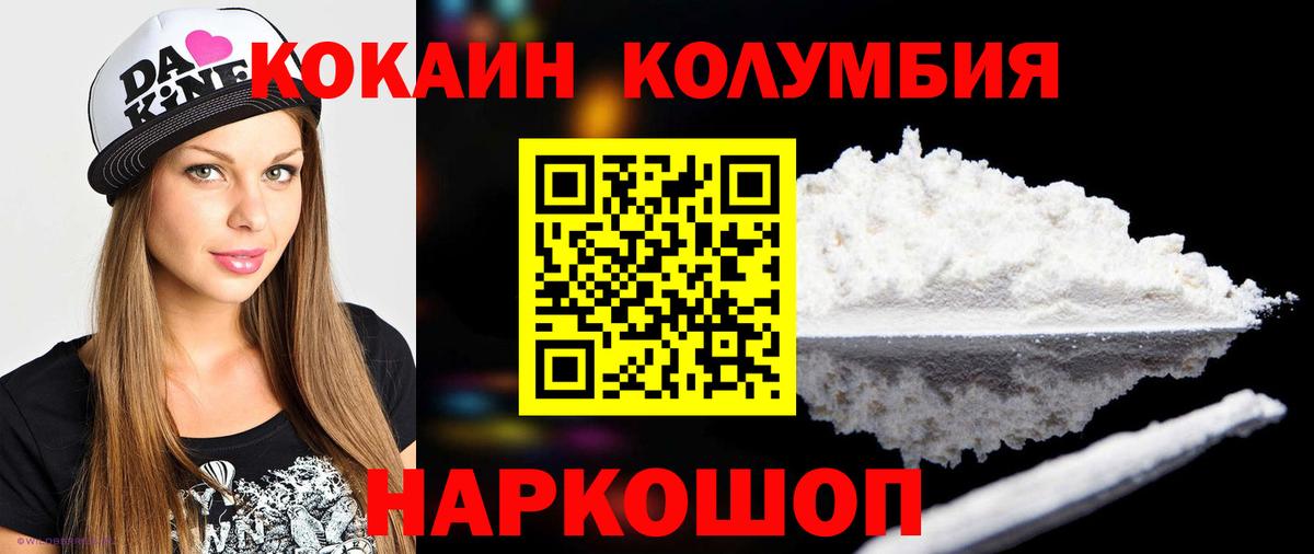 Кокаин VHQ Бузулук