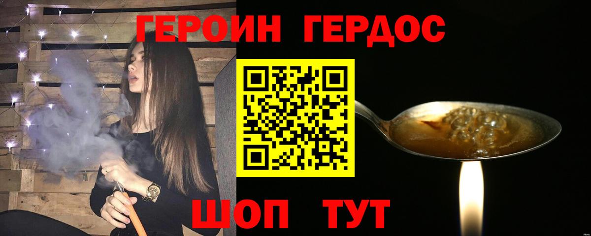 ГЕРОИН гречка  Вход с VPN  Бузулук 