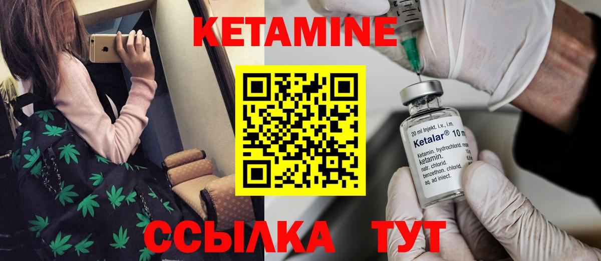Бузулук  Кетамин VHQ  Вход с VPN 