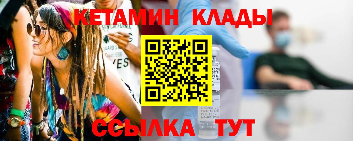 Кетамин VHQ Бузулук