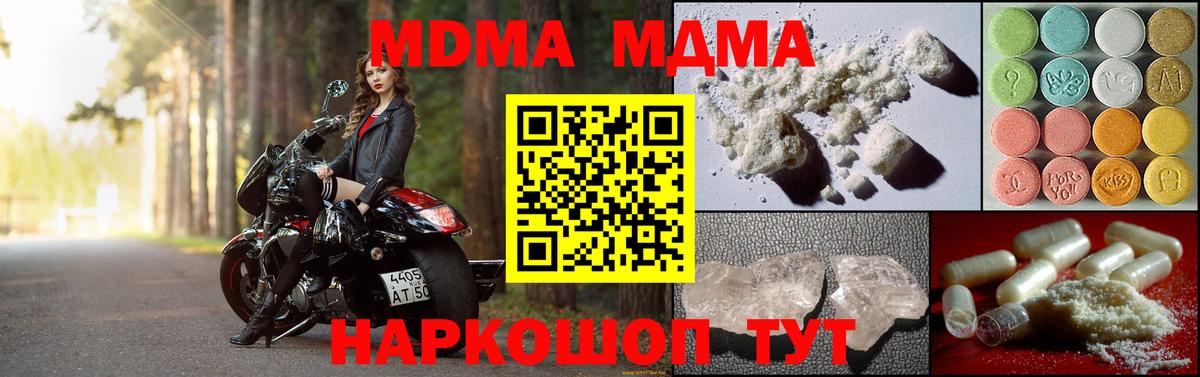 Бузулук  МДМА VHQ  Вход с VPN  MDMA кристаллы 