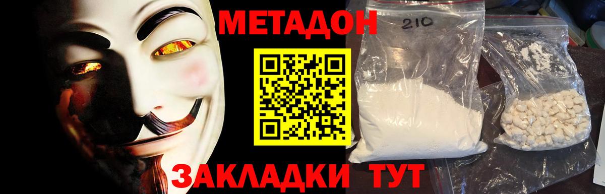 Бузулук  Метадон белоснежный  Вход с VPN 