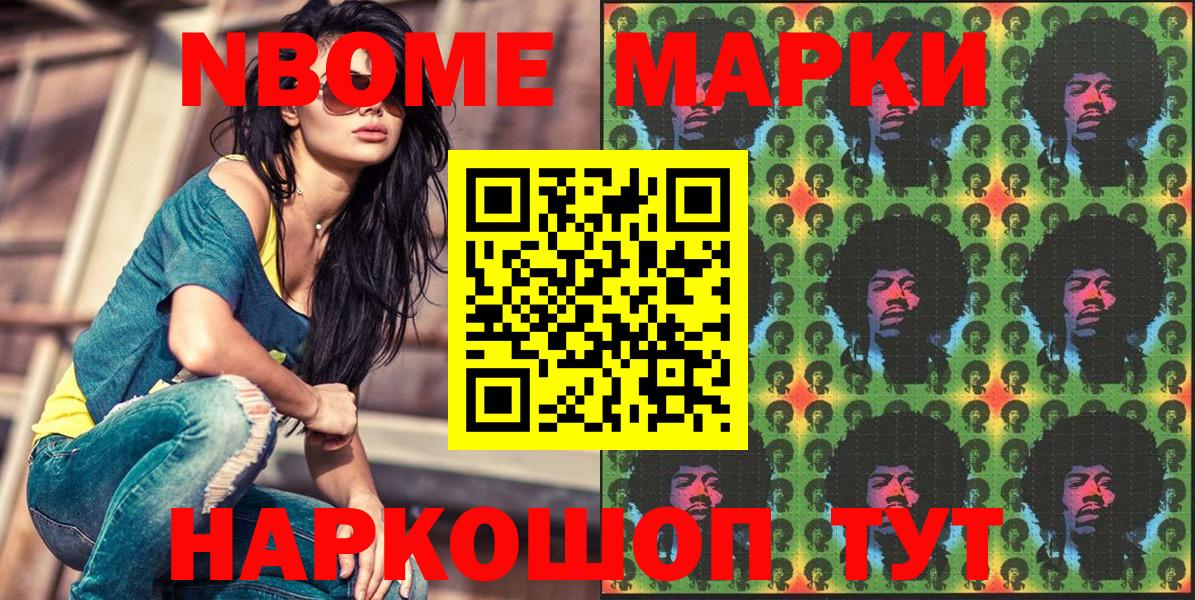Наркотические марки 1500мкг Бузулук