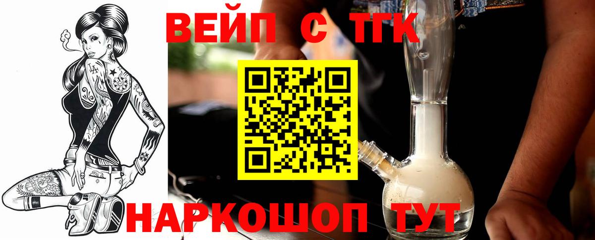 ТГК гашишное масло  Вход с VPN  Бузулук  Дистиллят ТГК THC oil 