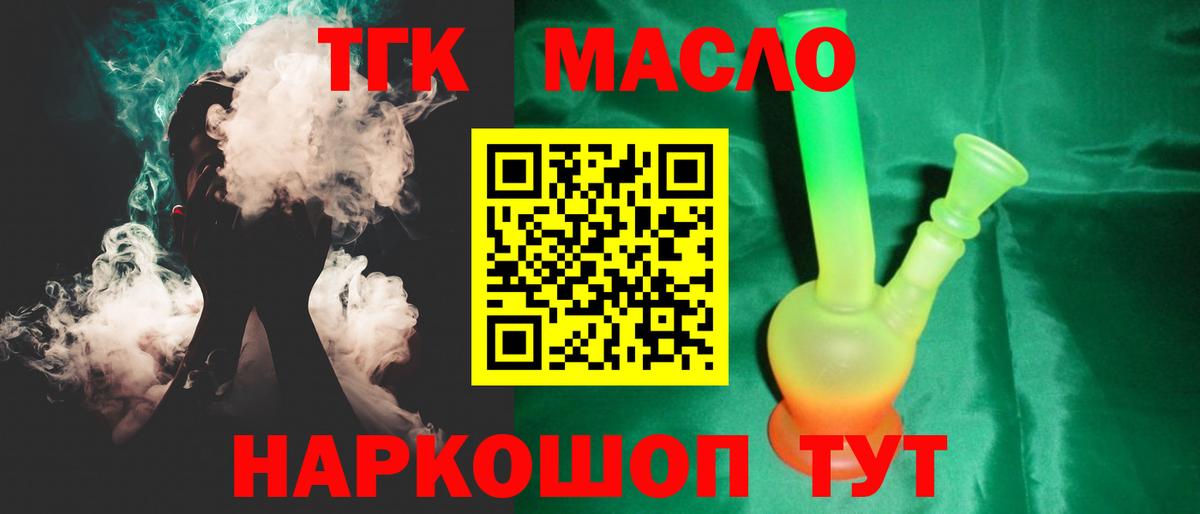 Дистиллят ТГК вейп Бузулук